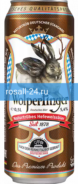 Фото 7 - Светлое пиво Wolpertinger Naturtrubes Hefeweissbier